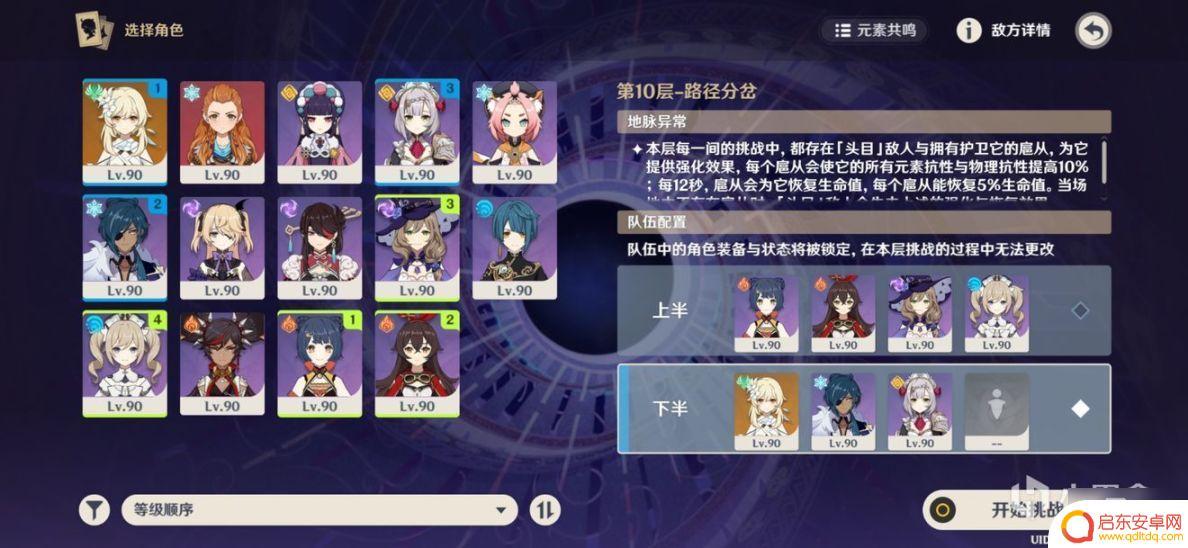 原神深渊2.5第九层 原神2.5版本深渊9-12全免费角色解锁与培养攻略