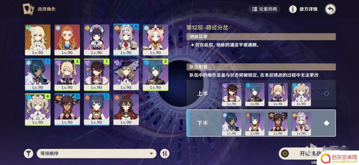 原神深渊2.5第九层 原神2.5版本深渊9-12全免费角色解锁与培养攻略