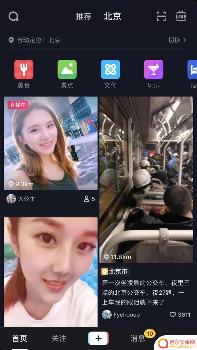 抖音如何计算粉丝的(抖音如何计算粉丝的流量)