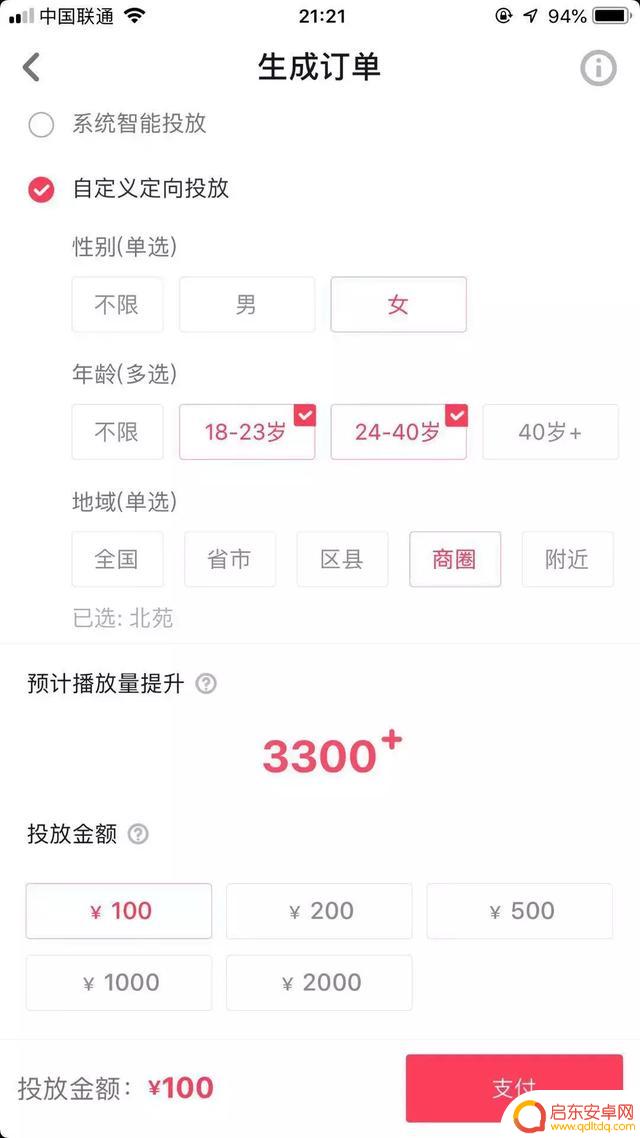 抖音如何计算粉丝的(抖音如何计算粉丝的流量)