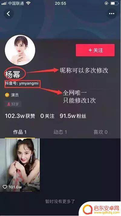 抖音如何计算粉丝的(抖音如何计算粉丝的流量)