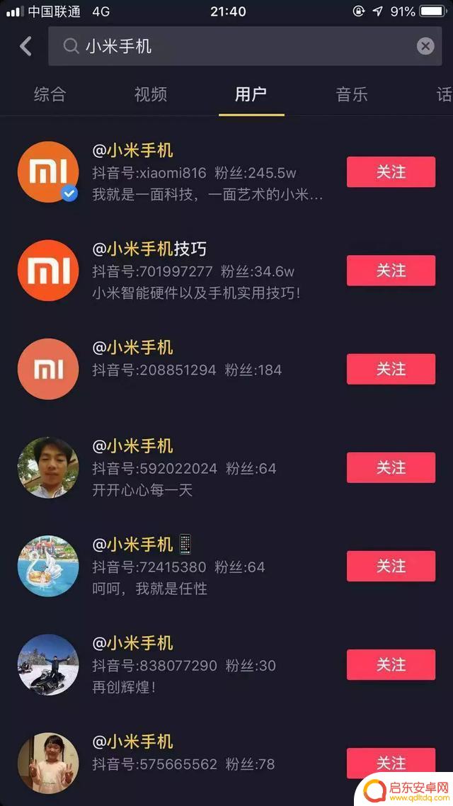 抖音如何计算粉丝的(抖音如何计算粉丝的流量)