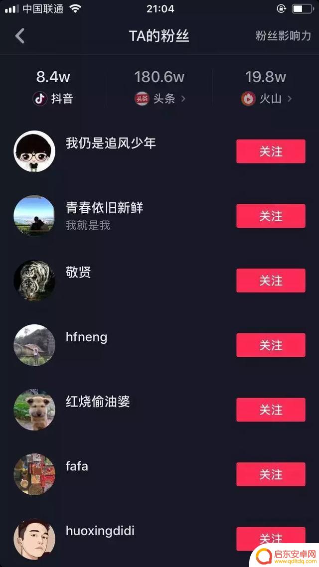 抖音如何计算粉丝的(抖音如何计算粉丝的流量)
