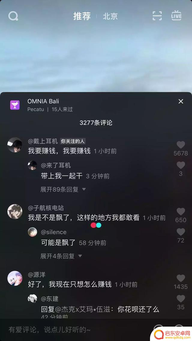 抖音如何计算粉丝的(抖音如何计算粉丝的流量)