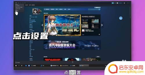 怎么设置steam不开机自动启动 如何关闭steam开机自动启动