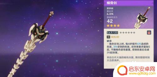 原神如何提暴击 原神角色暴击率提高技巧