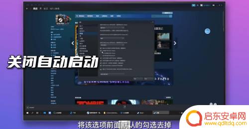 怎么设置steam不开机自动启动 如何关闭steam开机自动启动
