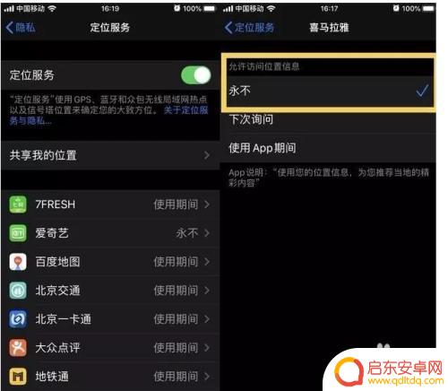 苹果如何设置手机省电 苹果手机省电设置步骤