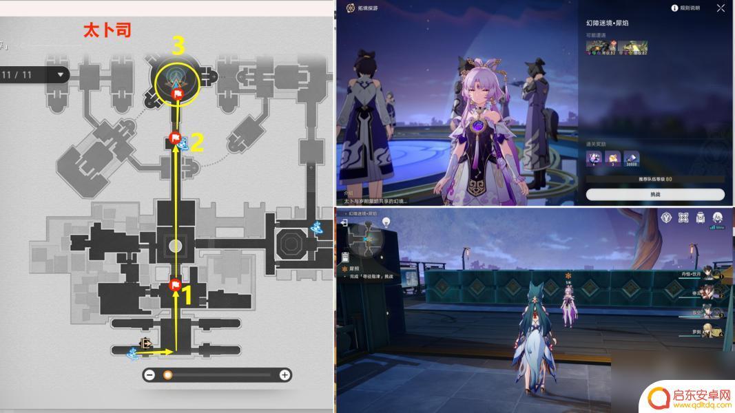 崩坏星穹铁道犀照怎么打 崩坏星穹铁道犀照任务流程解析
