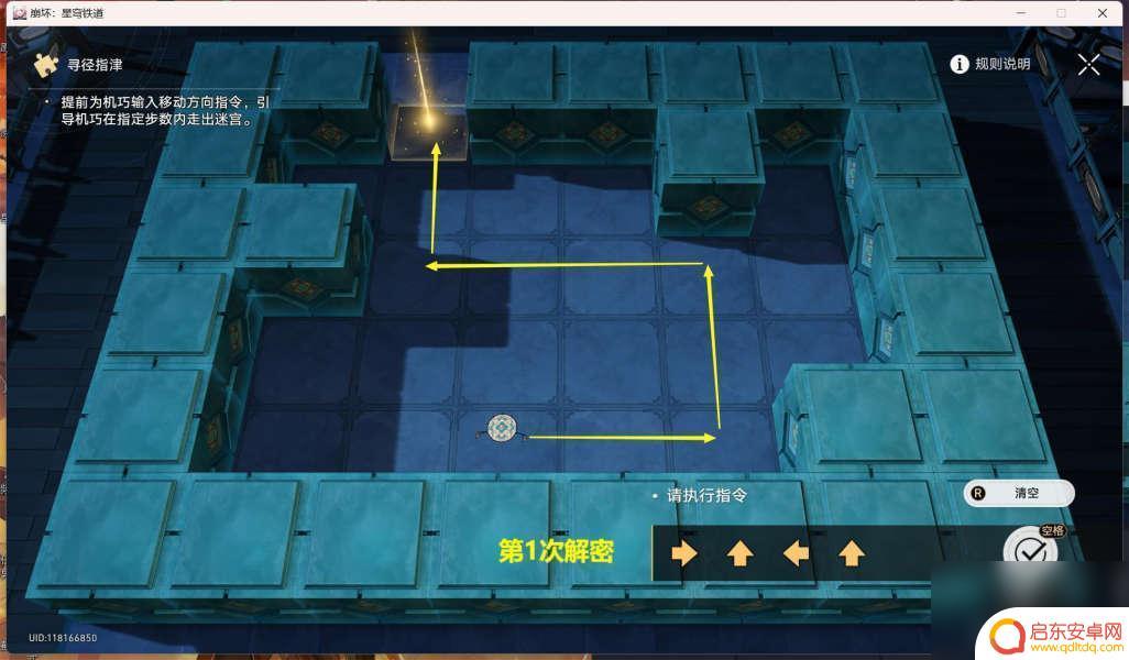 崩坏星穹铁道犀照怎么打 崩坏星穹铁道犀照任务流程解析