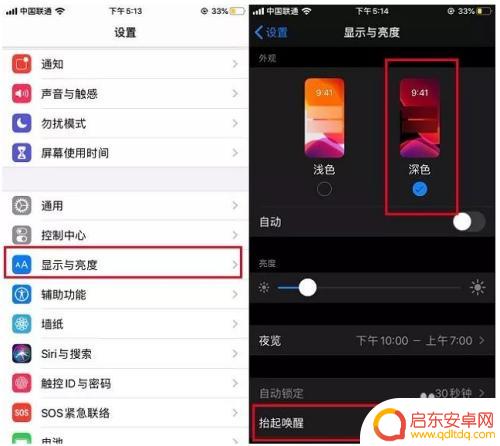 苹果如何设置手机省电 苹果手机省电设置步骤