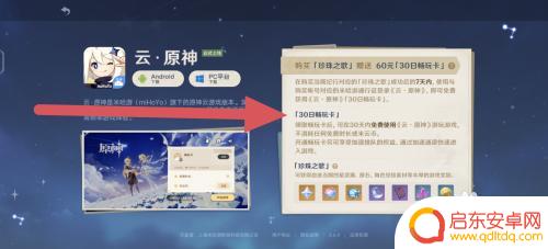 不限时玩云原神 云原神如何打造无限玩的游戏体验