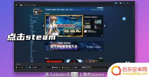 怎么设置steam不开机自动启动 如何关闭steam开机自动启动