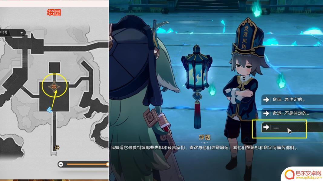 崩坏星穹铁道犀照怎么打 崩坏星穹铁道犀照任务流程解析