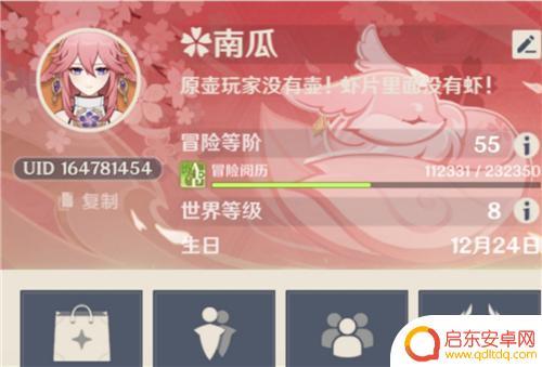 原神uid24开头是官服吗 如何查看原神UID的注册时间对照表