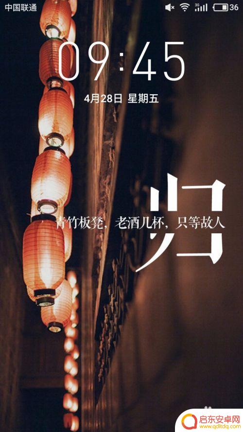 魅族手机怎么设置主题锁定 魅族手机如何自定义锁屏壁纸