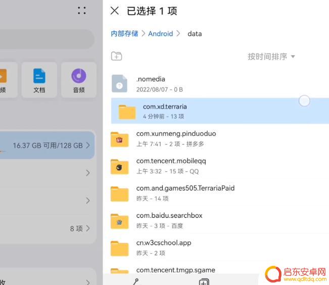 泰拉瑞亚ios版种子地图怎么看 泰拉瑞亚地图种子查看步骤