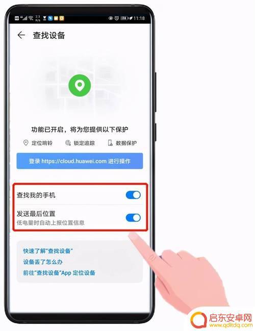 如何知道别人的手机位置 怎么使用手机定位功能