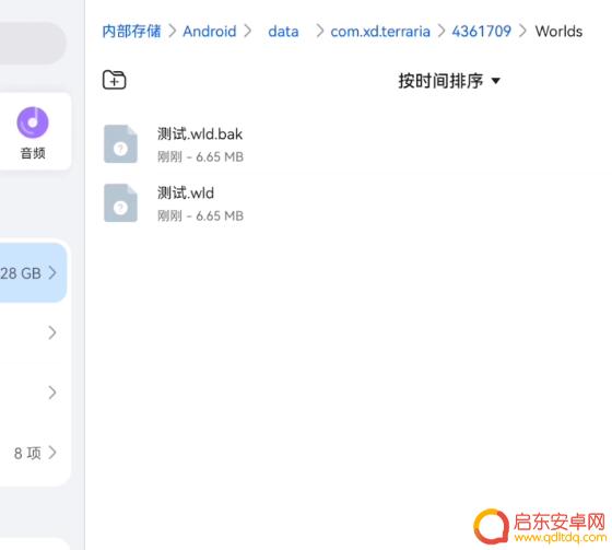 泰拉瑞亚ios版种子地图怎么看 泰拉瑞亚地图种子查看步骤