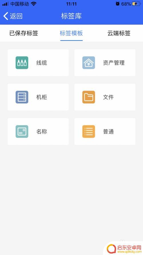 手机蓝牙标签怎么设置 蓝牙标签机模板样式设置方法