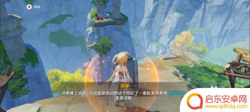 原神青墟浦华丽宝箱攻略 原神青墟浦的华丽宝箱怎么获取