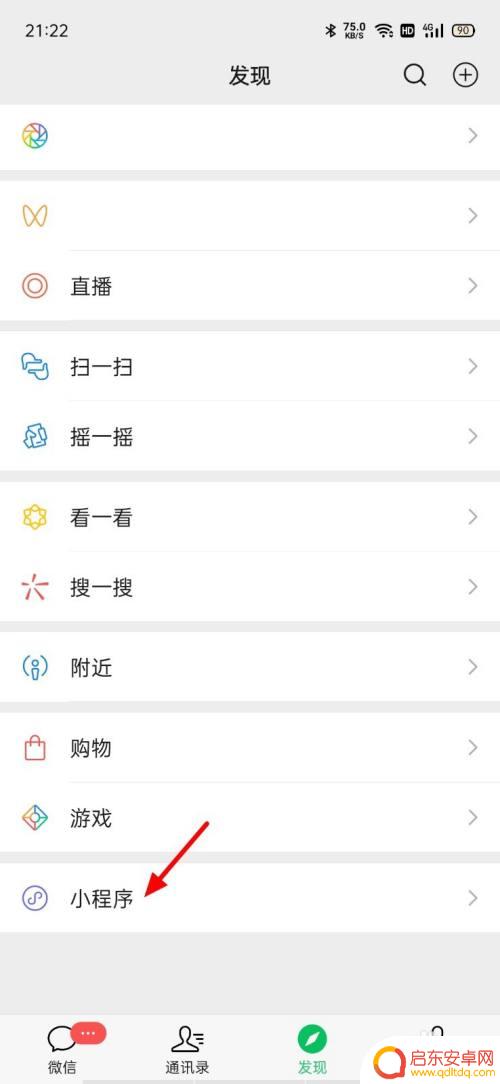 一寸白底照片怎么拍 手机拍摄1寸白底免冠证件照片技巧