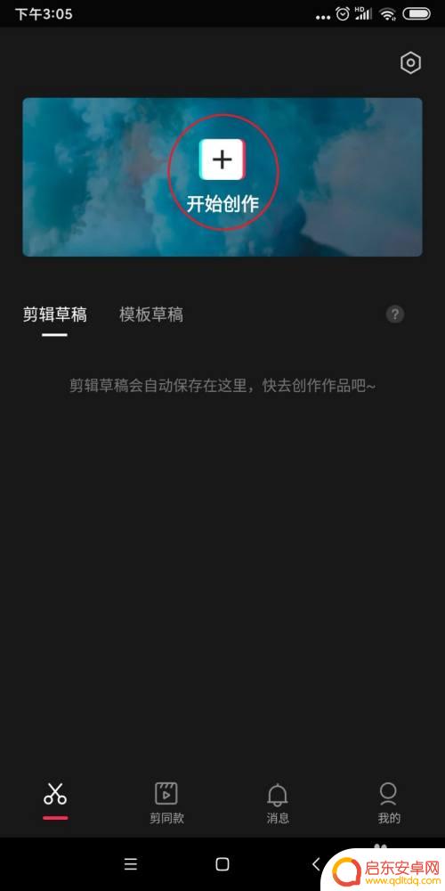 手机如何制作漫画效果软件 剪映如何将视频或照片转换为漫画风格