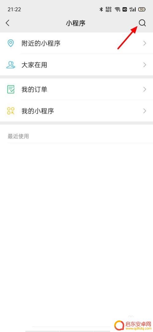 一寸白底照片怎么拍 手机拍摄1寸白底免冠证件照片技巧