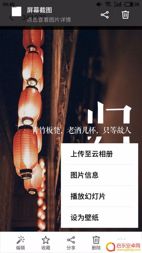 魅族手机怎么设置主题锁定 魅族手机如何自定义锁屏壁纸