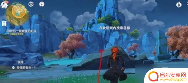 原神梵米尔寻找奇怪的石头 《原神》梵米尔奇怪的石头在哪找