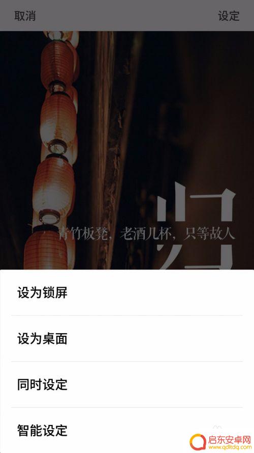 魅族手机怎么设置主题锁定 魅族手机如何自定义锁屏壁纸