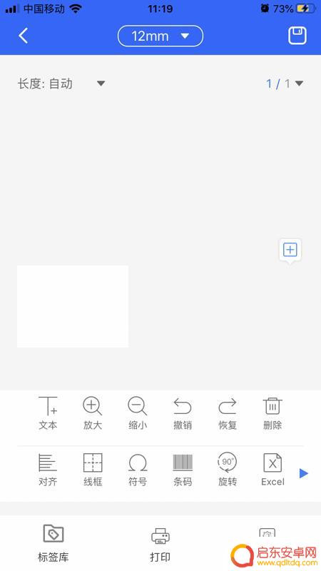 手机蓝牙标签怎么设置 蓝牙标签机模板样式设置方法