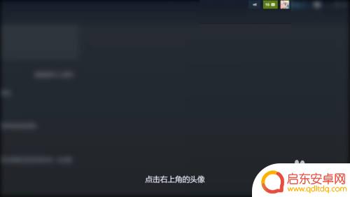 steam如何让别人看到资料 Steam个人资料隐私设置公开