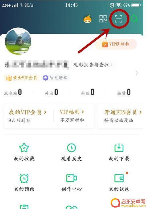 爱奇艺扫码登录二维码在哪手机扫电脑 爱奇艺扫码登录账号步骤详解