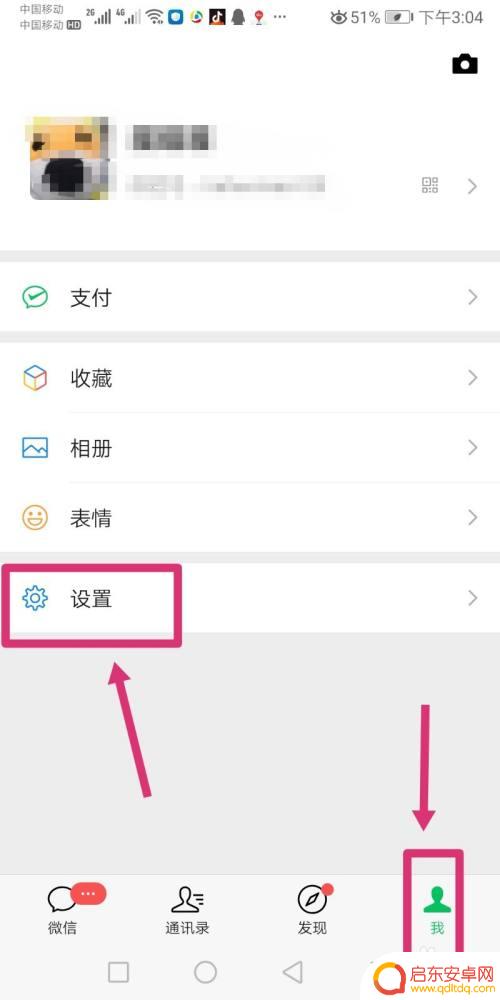 如何注销小米手机微信 微信手机号注销的注意事项