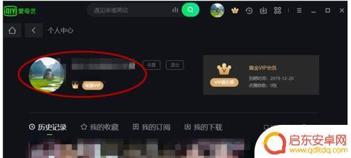 爱奇艺扫码登录二维码在哪手机扫电脑 爱奇艺扫码登录账号步骤详解