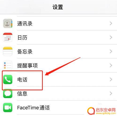 苹果手机如何设置境外电话拦截 苹果手机境外号码拦截方法