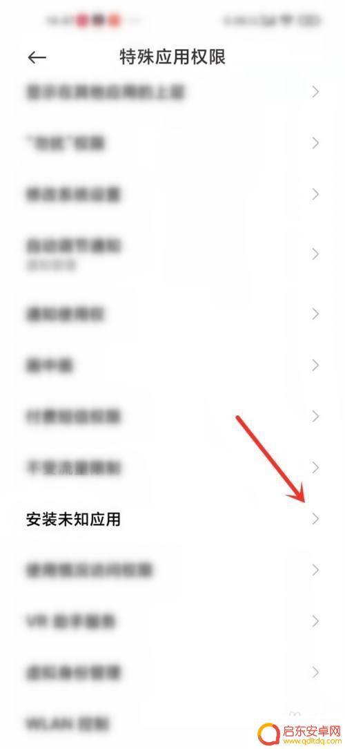 小米手机怎么授权安装软件 小米手机软件安装权限设置方法
