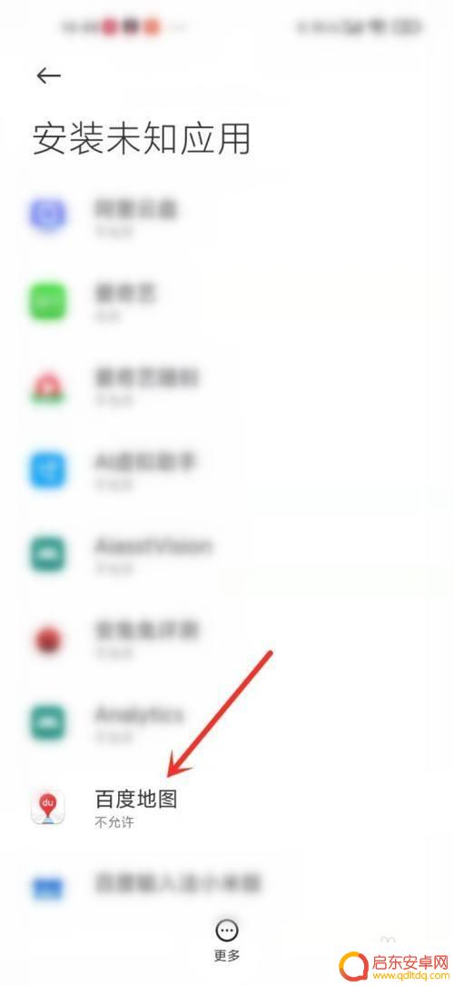 小米手机怎么授权安装软件 小米手机软件安装权限设置方法