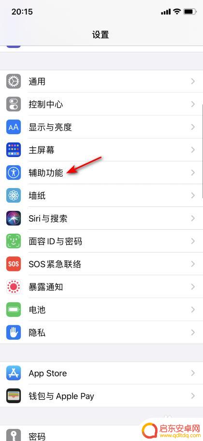苹果手机键盘卡顿怎么解决 iPhone输入法卡顿怎么办