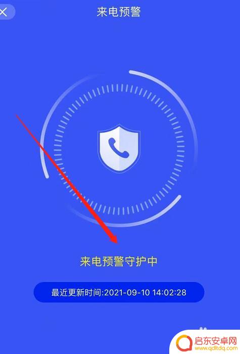 苹果手机如何设置境外电话拦截 苹果手机境外号码拦截方法