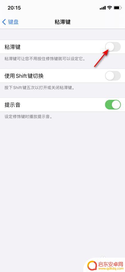 苹果手机键盘卡顿怎么解决 iPhone输入法卡顿怎么办