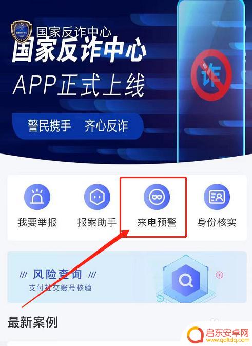 苹果手机如何设置境外电话拦截 苹果手机境外号码拦截方法