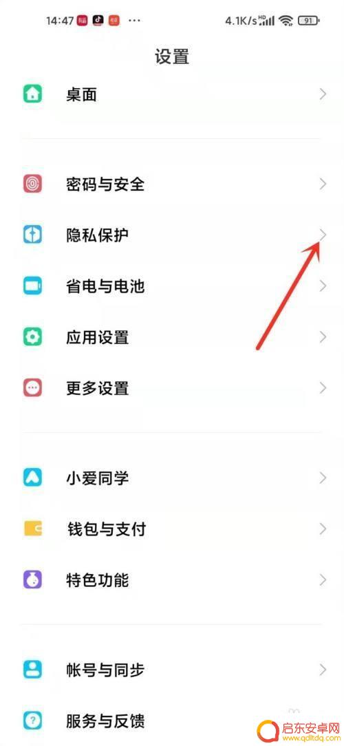 小米手机怎么授权安装软件 小米手机软件安装权限设置方法