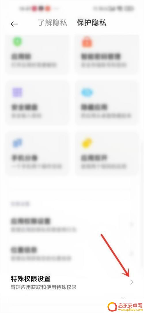 小米手机怎么授权安装软件 小米手机软件安装权限设置方法