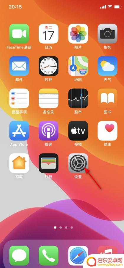 苹果手机键盘卡顿怎么解决 iPhone输入法卡顿怎么办