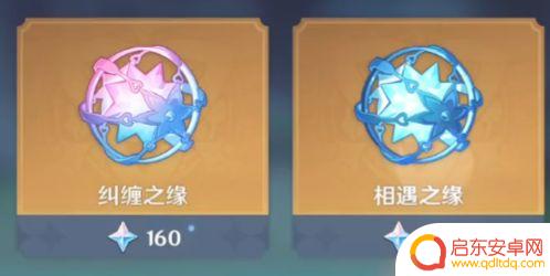 原神198是多少抽 《原神》首充198元可以抽多少次角色