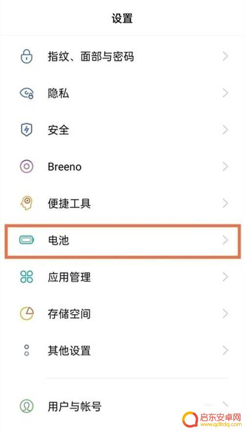 oppo手机怎么关闭省电功能 oppo手机如何取消省电模式