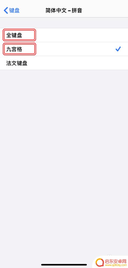 苹果手机如何换框打字输入 AppleiPhone如何调整键盘样式/输入方式