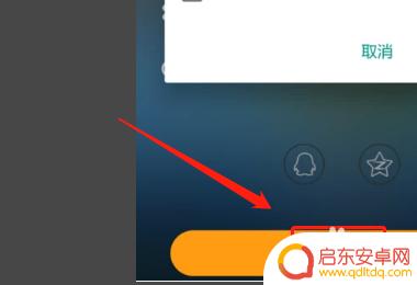 如何手机开启电影直播模式 快手直播电影教程步骤